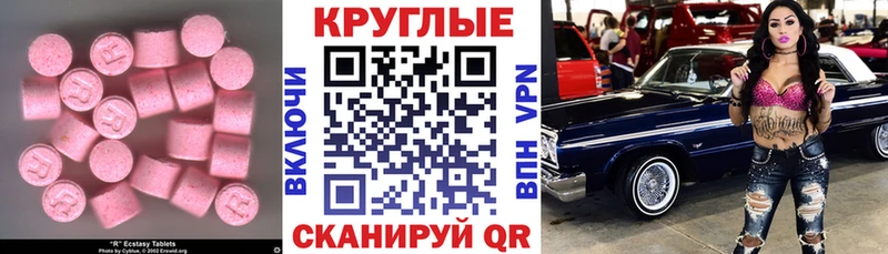 ЭКСТАЗИ TESLA  Купить закладки  Кизел 