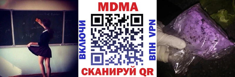 MDMA кристаллы  Купить где  Кизел 