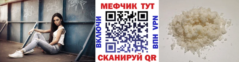 Мефедрон 4 MMC  Купить  Кизел 
